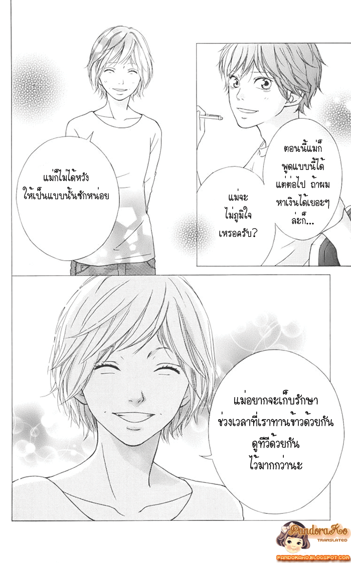 อ่าน Ao Haru Ride