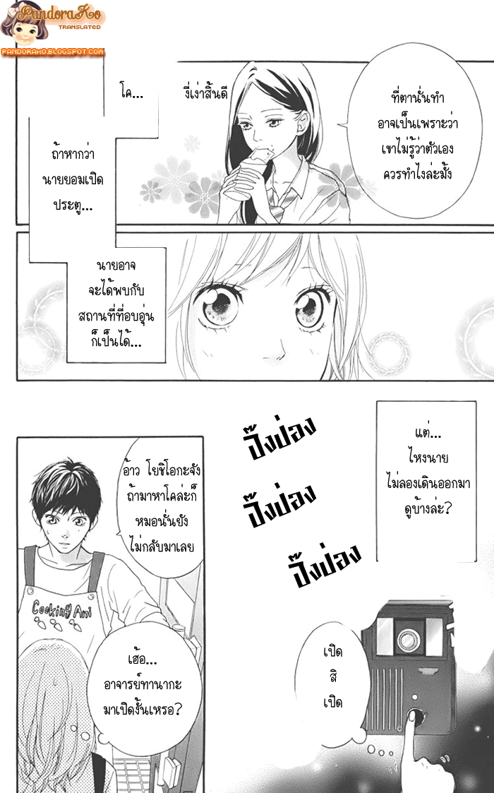 อ่าน Ao Haru Ride