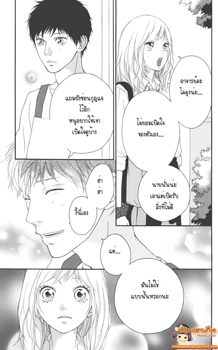 อ่าน Ao Haru Ride