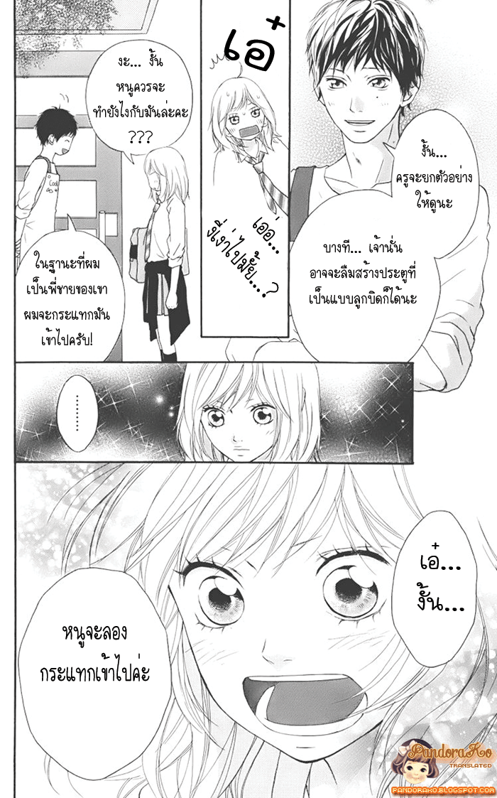 อ่าน Ao Haru Ride