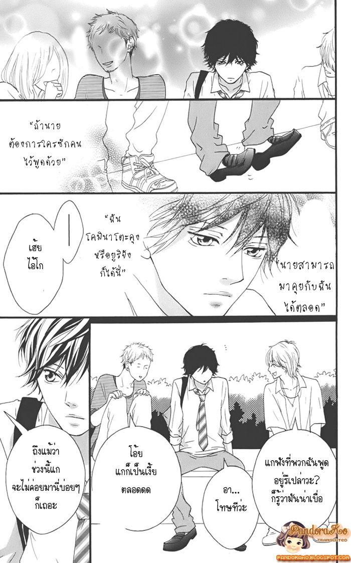 อ่าน Ao Haru Ride