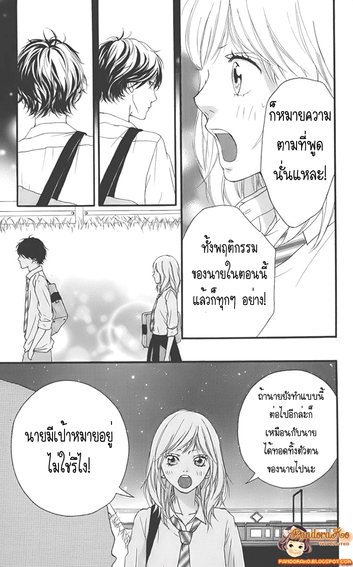 อ่าน Ao Haru Ride