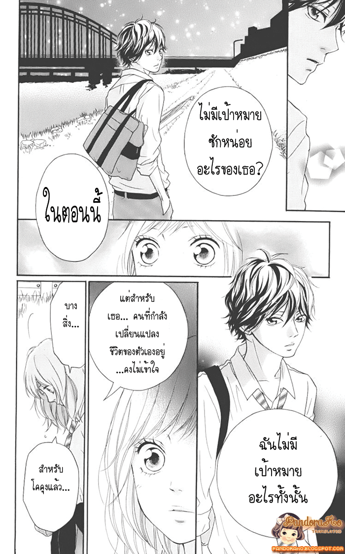 อ่าน Ao Haru Ride