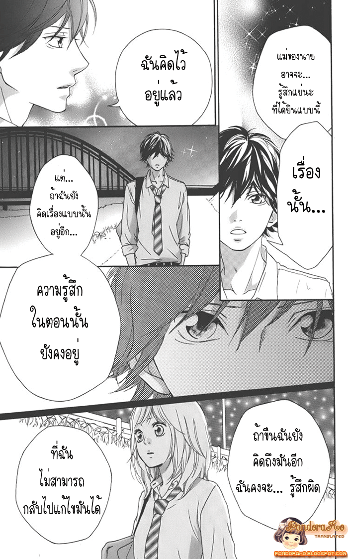 อ่าน Ao Haru Ride