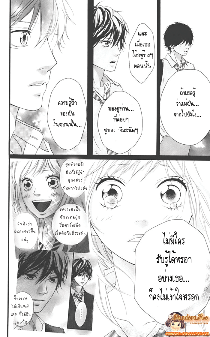 อ่าน Ao Haru Ride