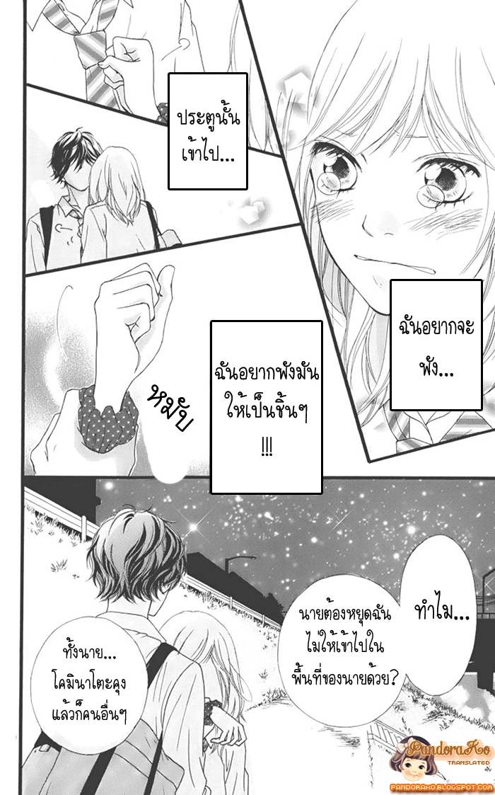 อ่าน Ao Haru Ride