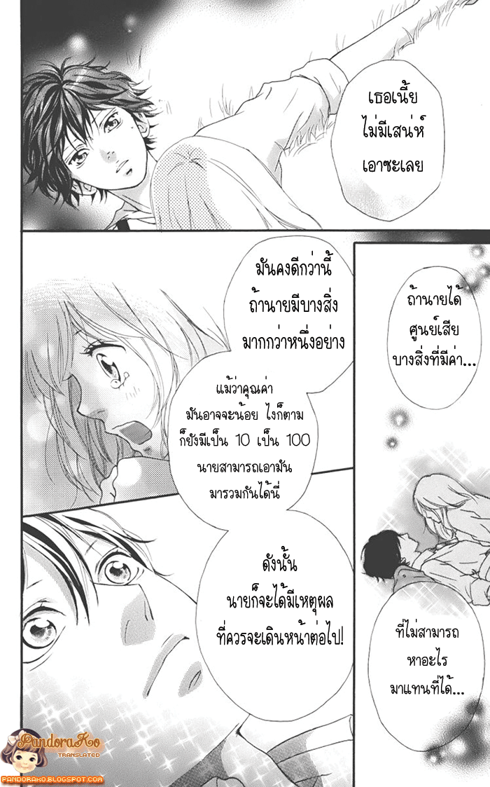 อ่าน Ao Haru Ride