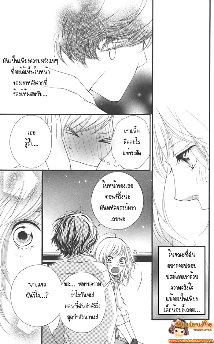 อ่าน Ao Haru Ride