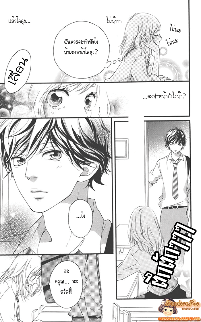 อ่าน Ao Haru Ride