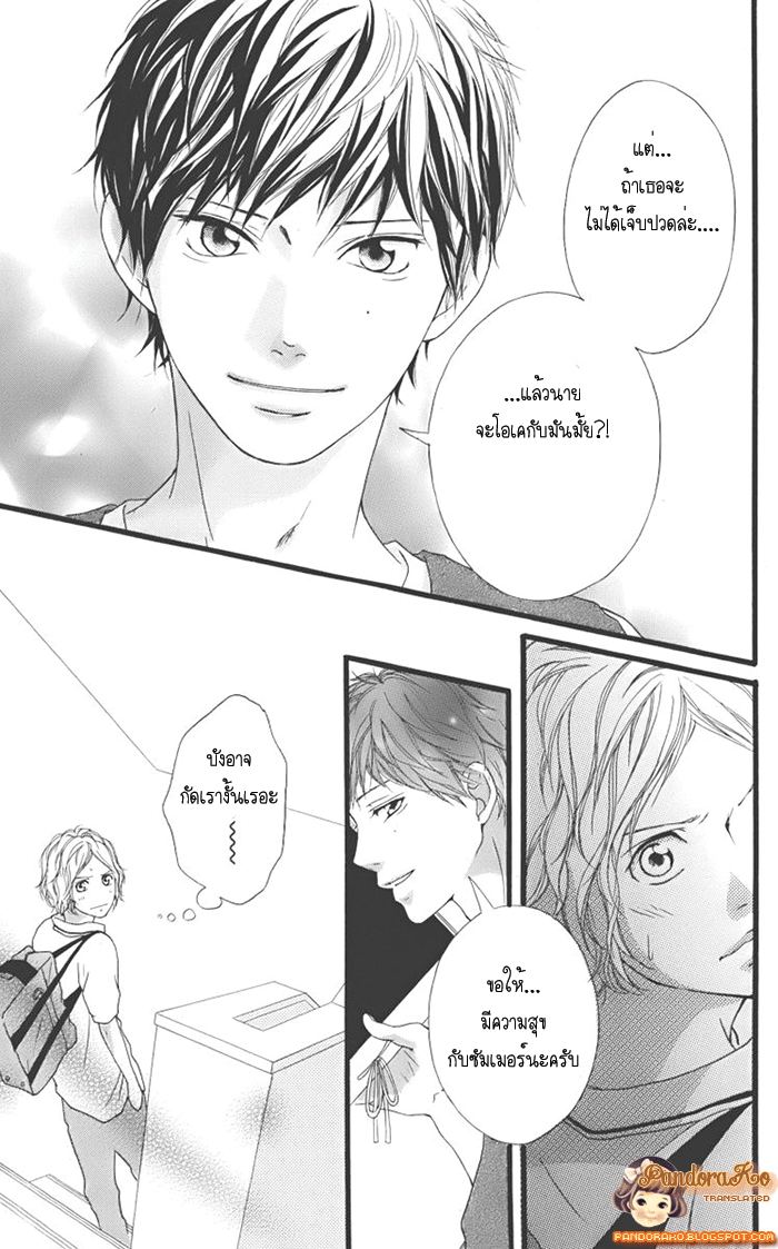 อ่าน Ao Haru Ride