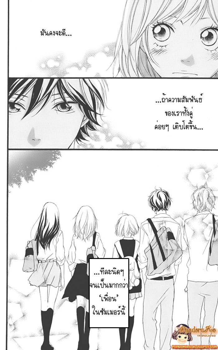 อ่าน Ao Haru Ride