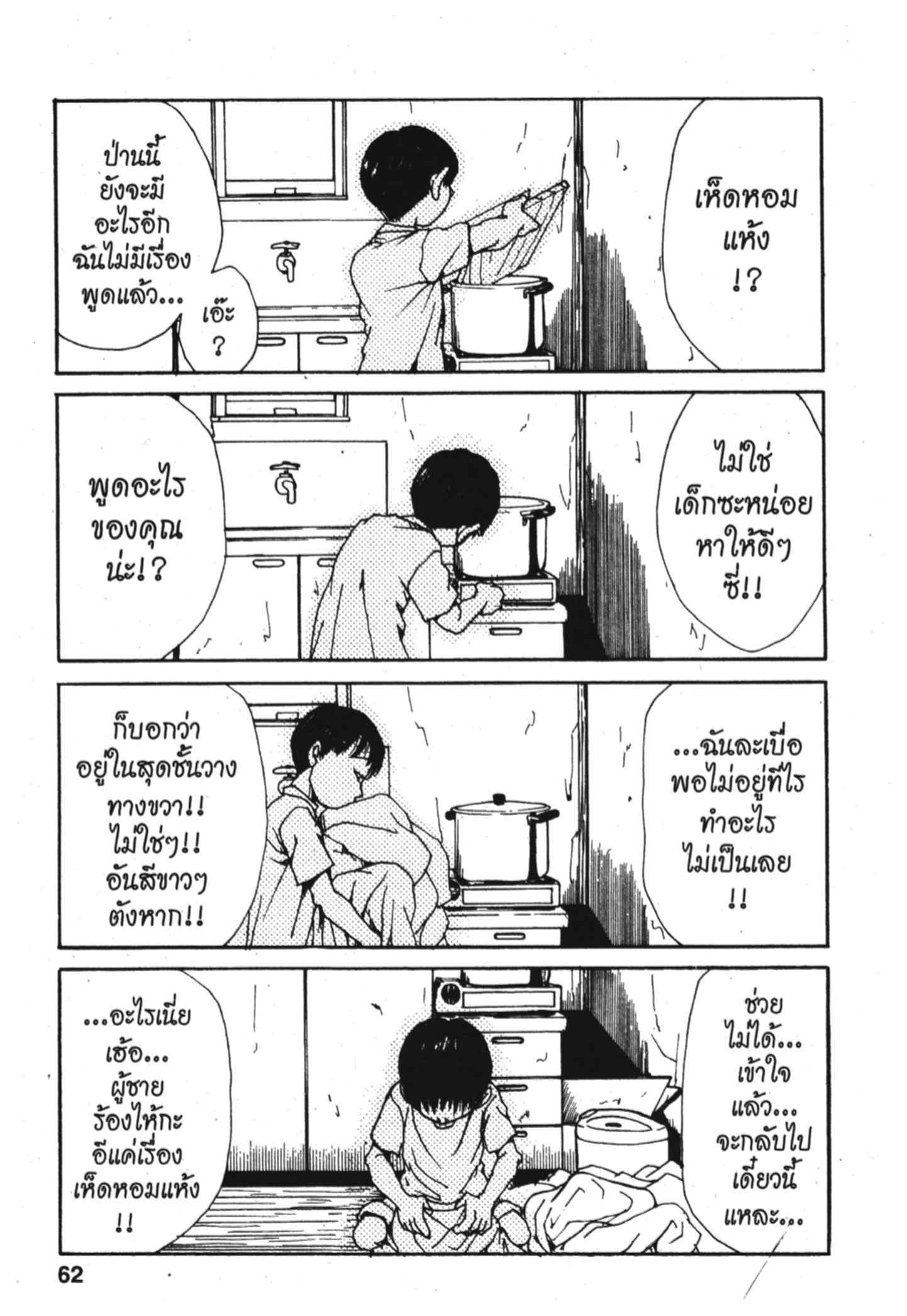 ชีวิตต้องสู้ ยู้ฮู เคนตะ