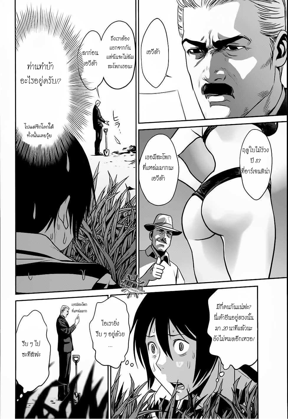 Prison School