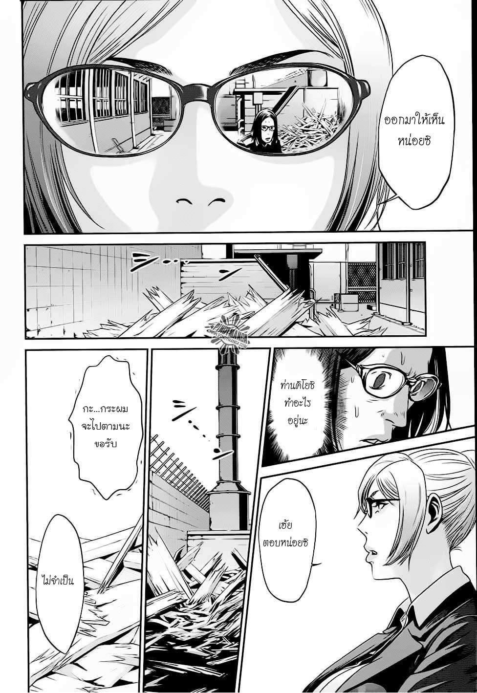 Prison School