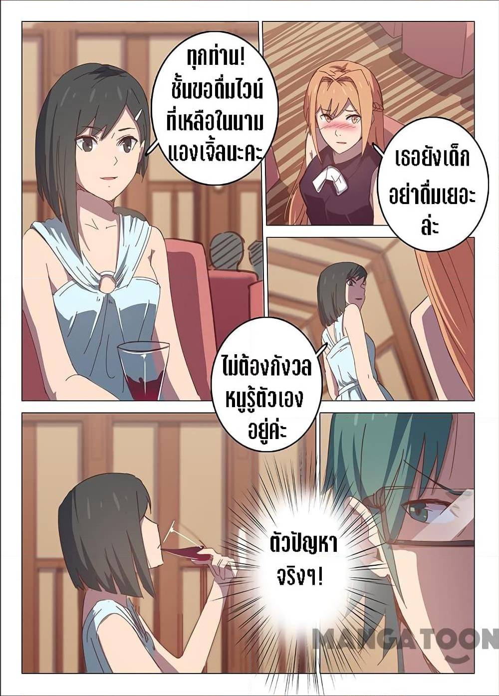 อ่าน Chromosome 47