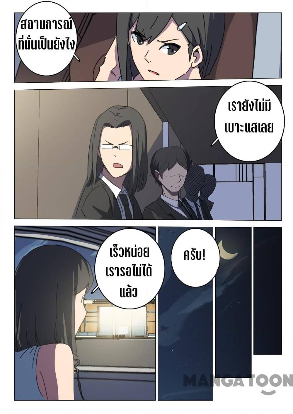 อ่านมังงะ การ์ตูน