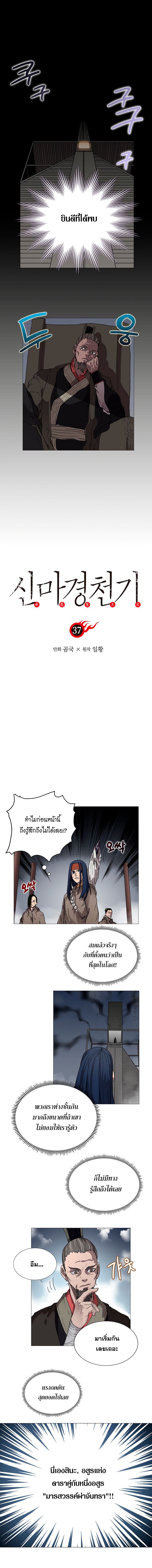 อ่าน Chronicles of Heavenly Demon