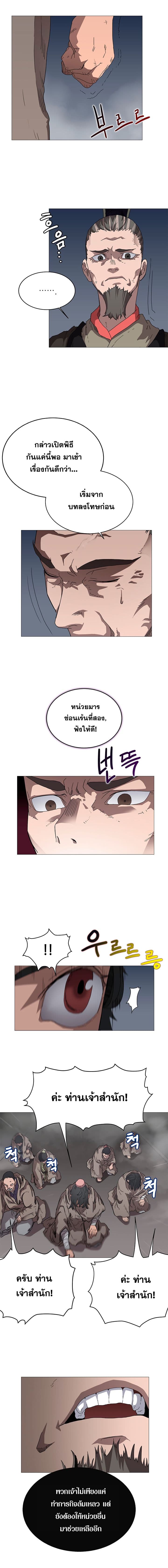 อ่าน Chronicles of Heavenly Demon