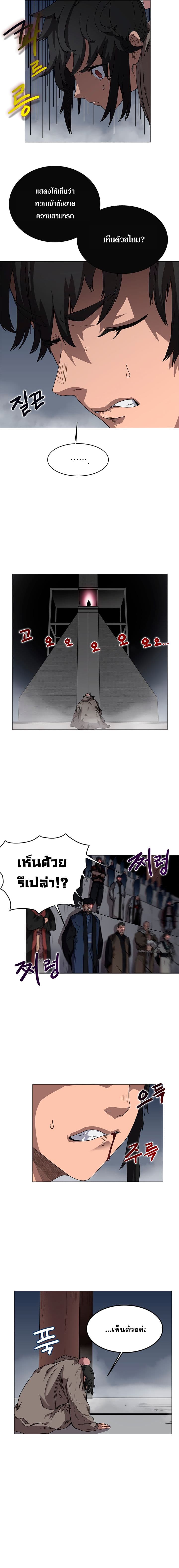 อ่าน Chronicles of Heavenly Demon