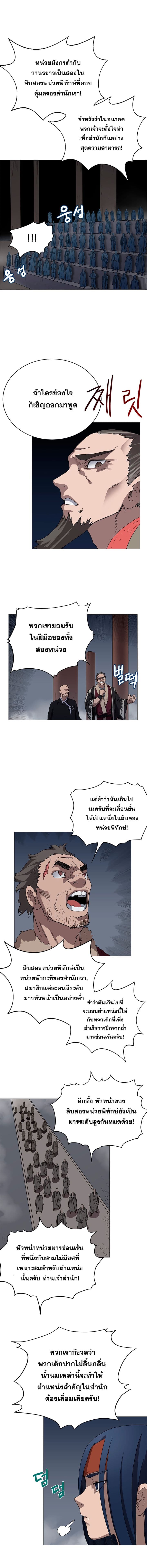 อ่าน Chronicles of Heavenly Demon