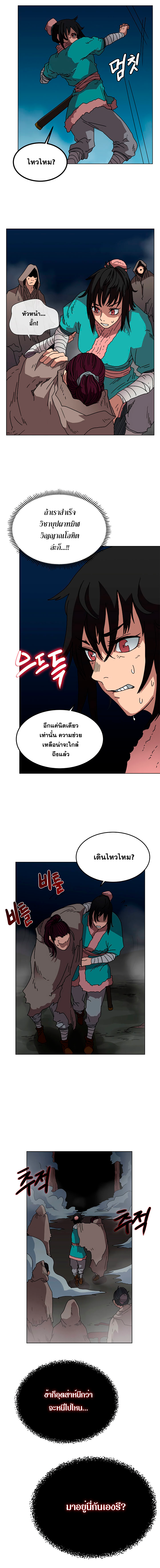 อ่าน Chronicles of Heavenly Demon