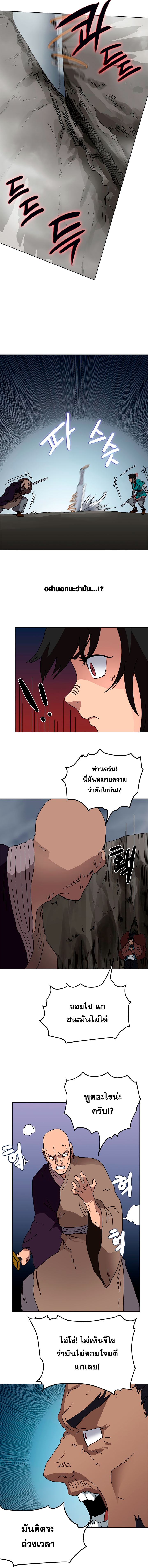 อ่าน Chronicles of Heavenly Demon