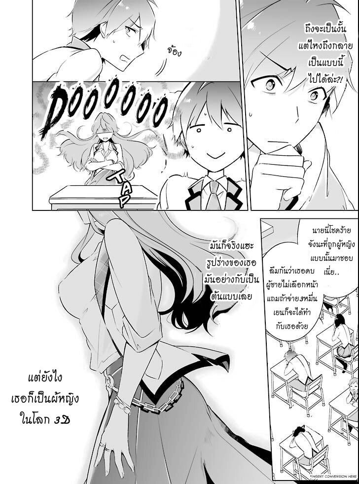 อ่านChuuko demo Koi ga Shitai!