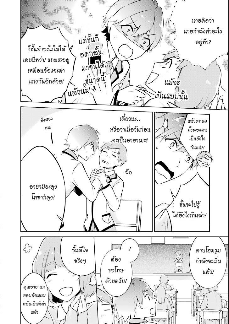 อ่านChuuko demo Koi ga Shitai!