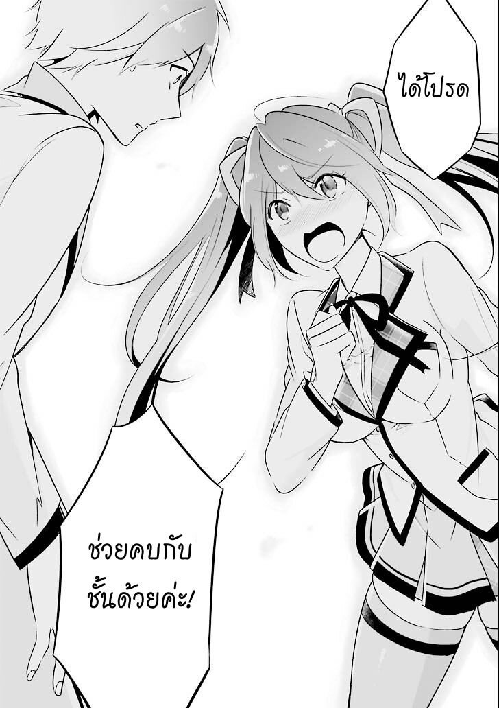 อ่านChuuko demo Koi ga Shitai!