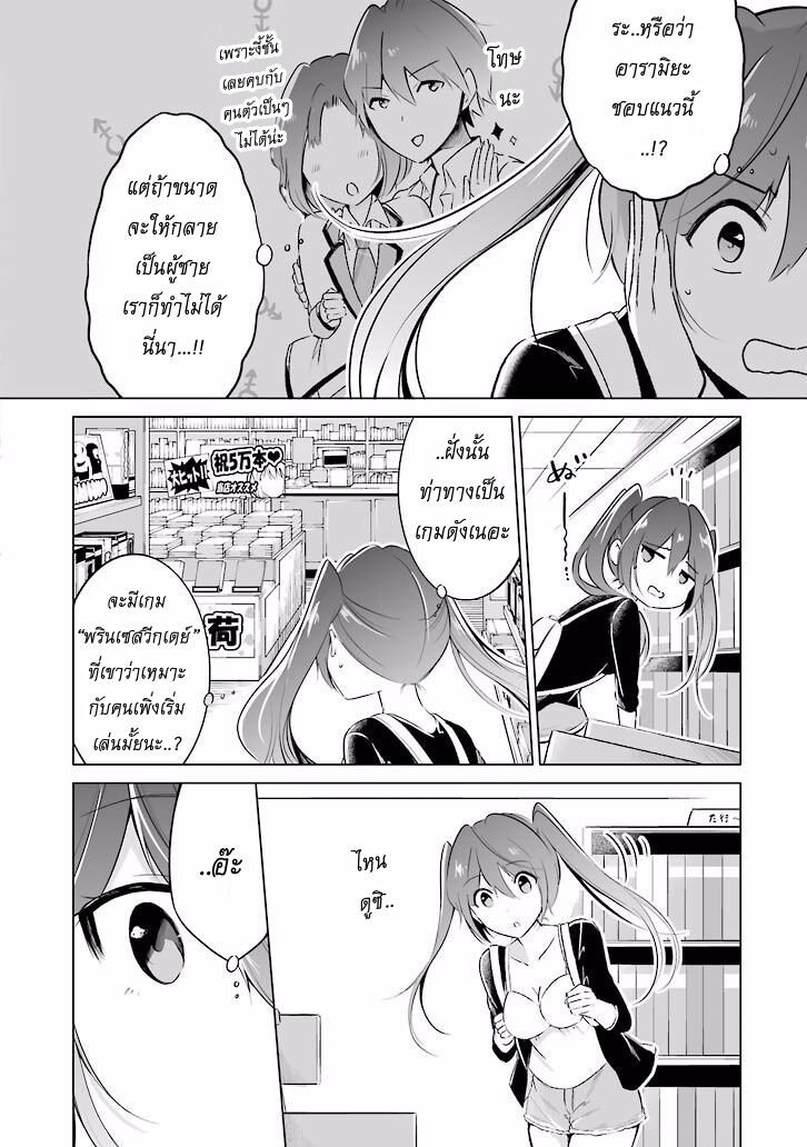 อ่านChuuko demo Koi ga Shitai!