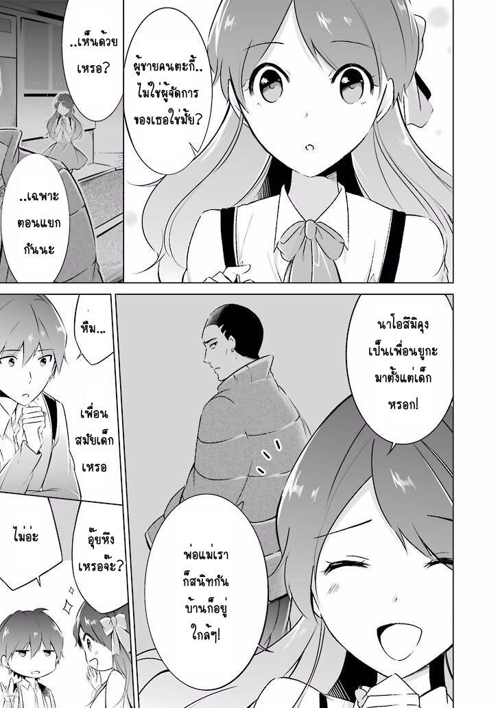 อ่านChuuko demo Koi ga Shitai!