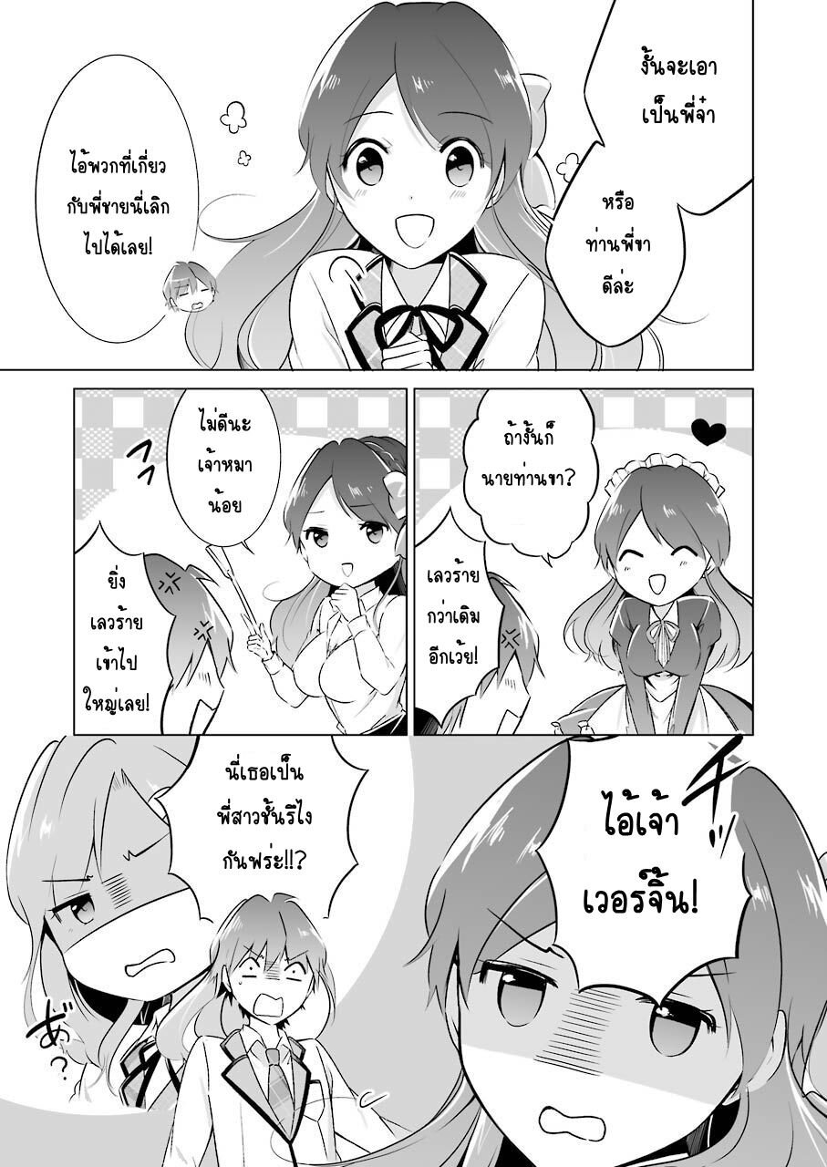 อ่านChuuko demo Koi ga Shitai!