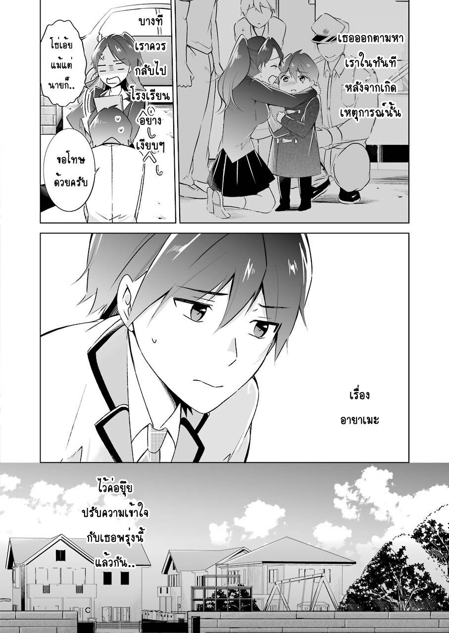 อ่านChuuko demo Koi ga Shitai!