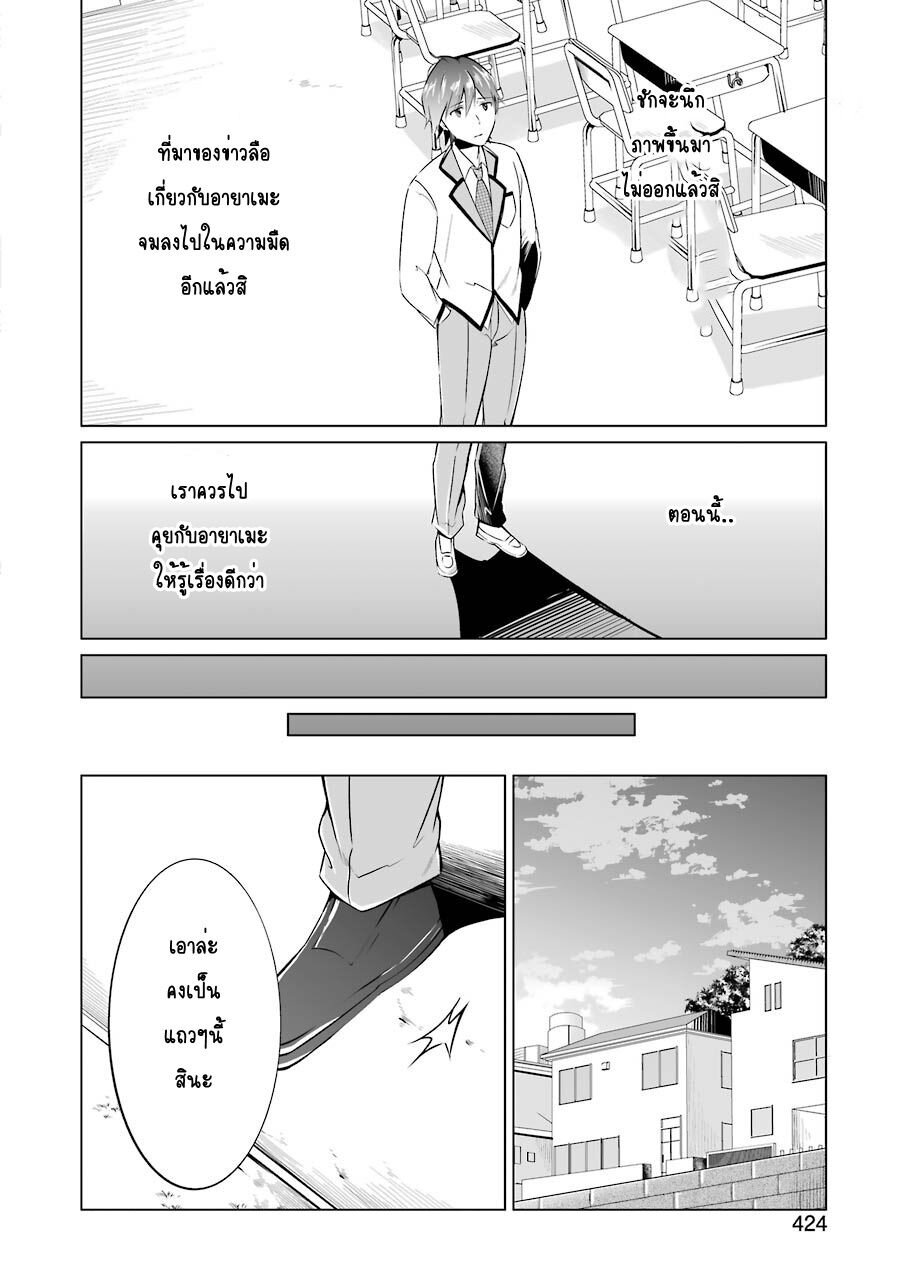 อ่านChuuko demo Koi ga Shitai!