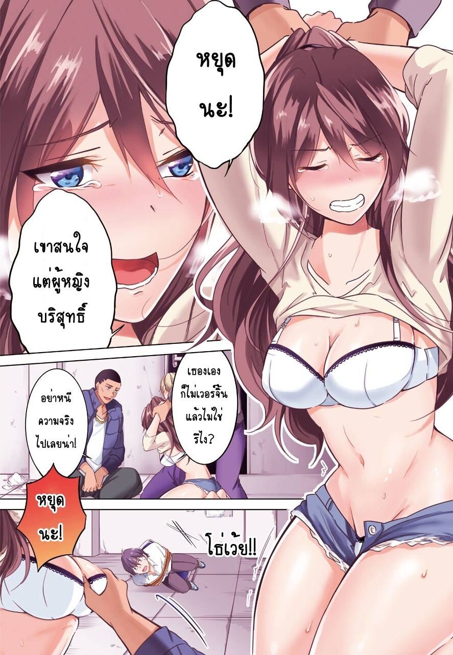 อ่านChuuko demo Koi ga Shitai!