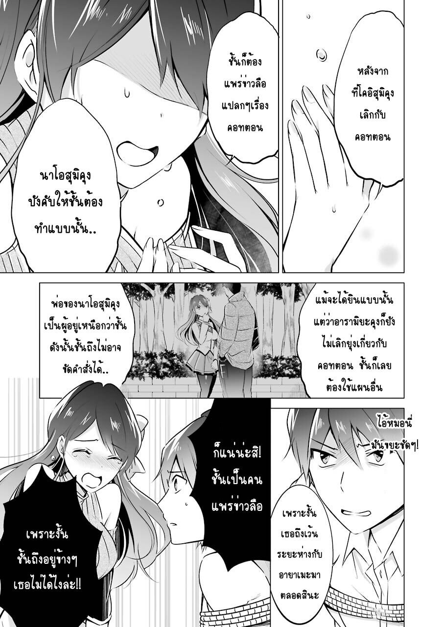 อ่านChuuko demo Koi ga Shitai!