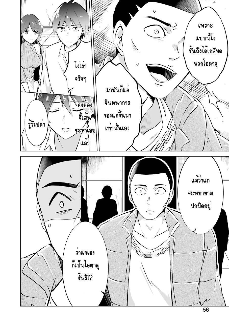 อ่านChuuko demo Koi ga Shitai!