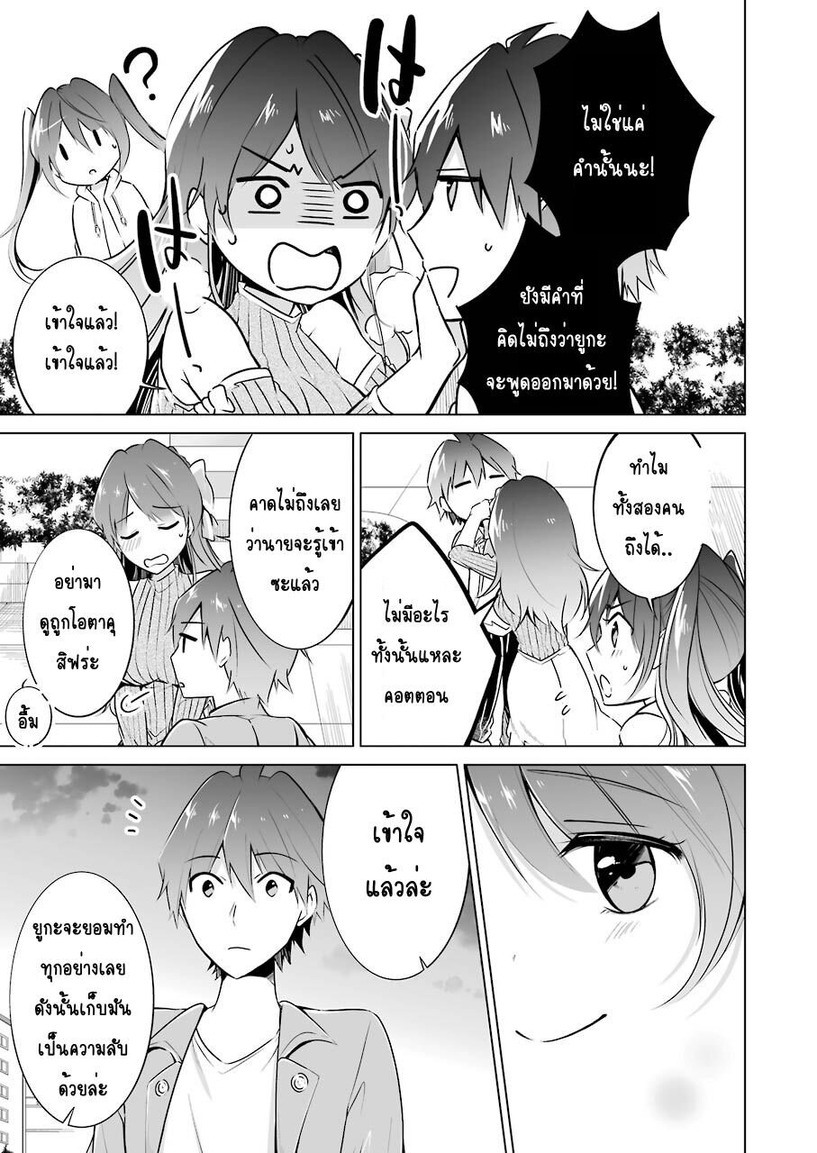 อ่านChuuko demo Koi ga Shitai!