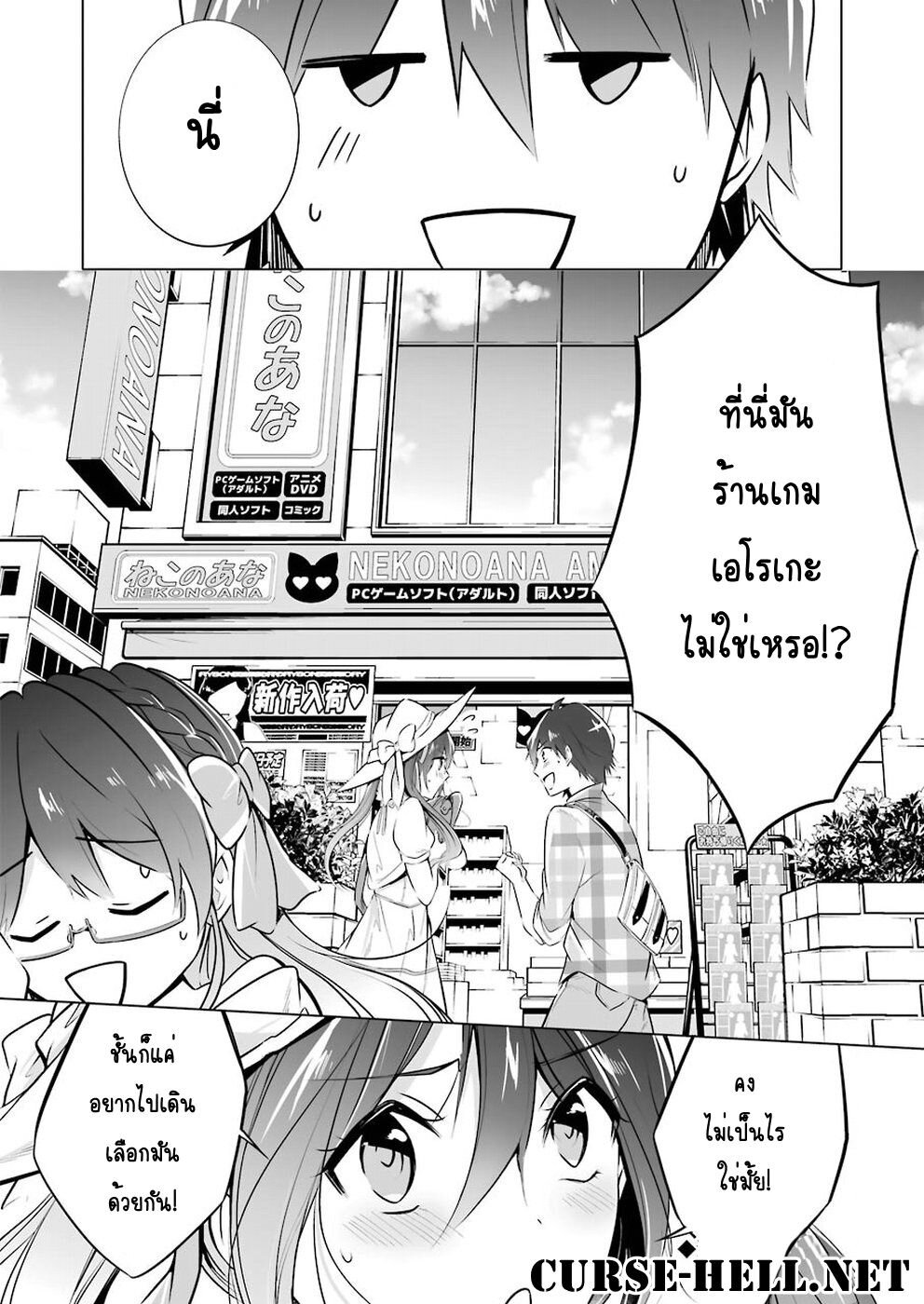 อ่านChuuko demo Koi ga Shitai!