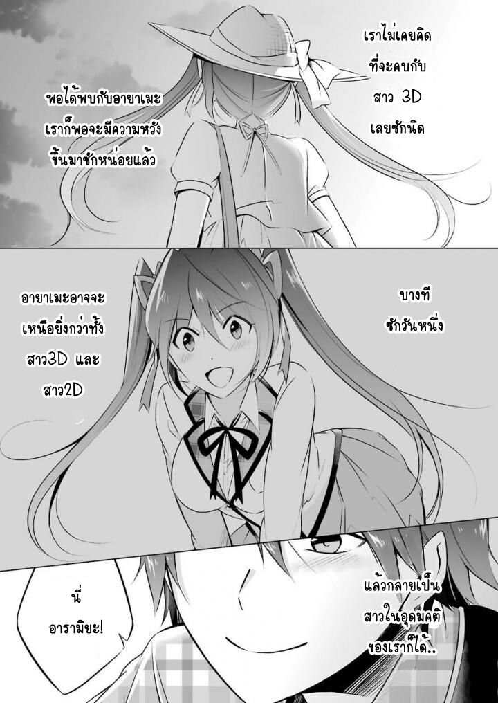 อ่านChuuko demo Koi ga Shitai!