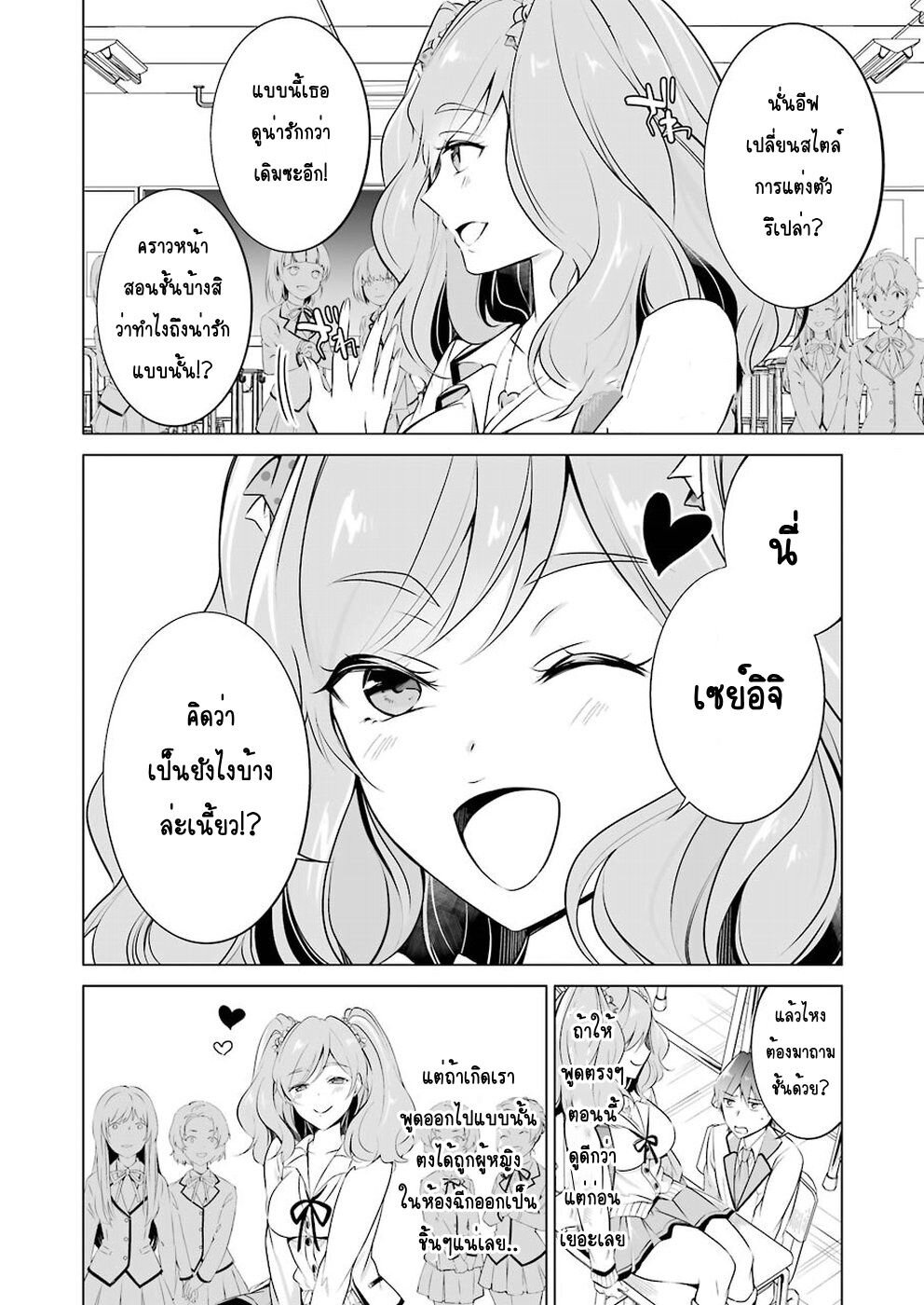 อ่านChuuko demo Koi ga Shitai!