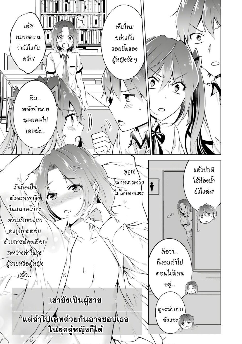 อ่านChuuko demo Koi ga Shitai!