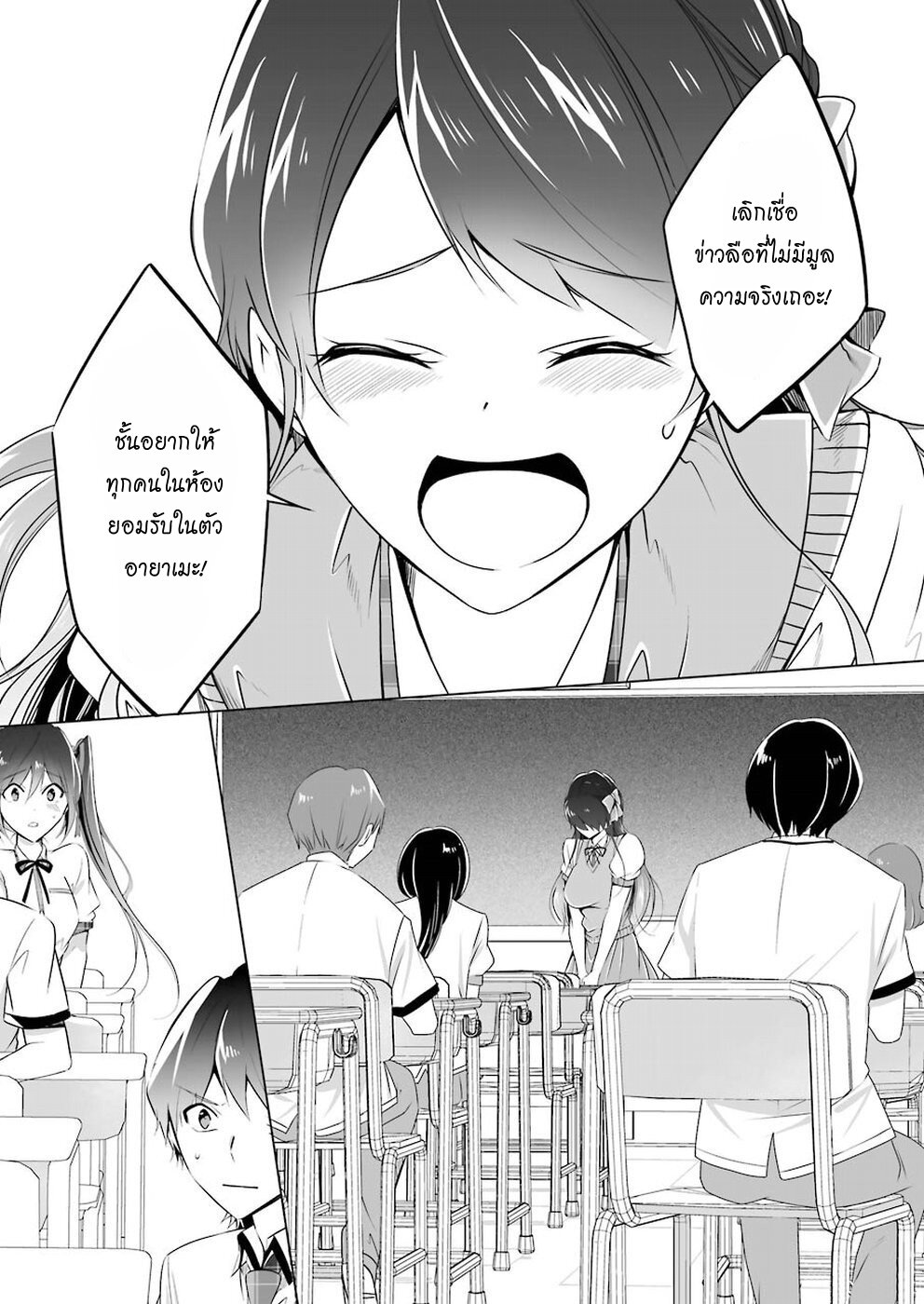 อ่านChuuko demo Koi ga Shitai!