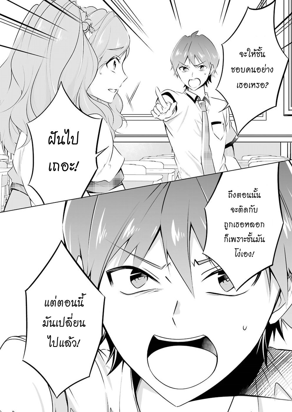 อ่านChuuko demo Koi ga Shitai!