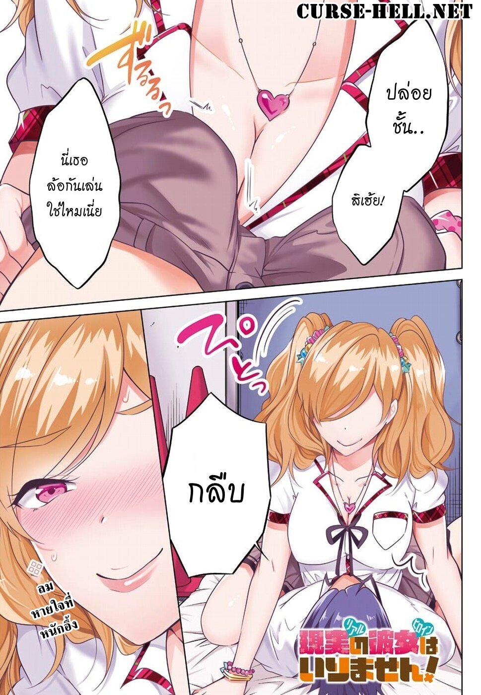 อ่านChuuko demo Koi ga Shitai!