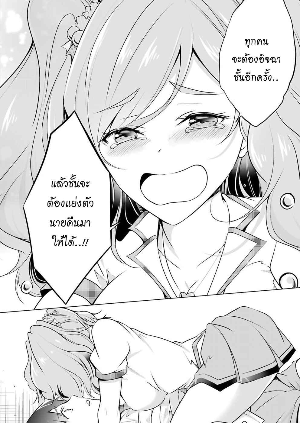 อ่านChuuko demo Koi ga Shitai!