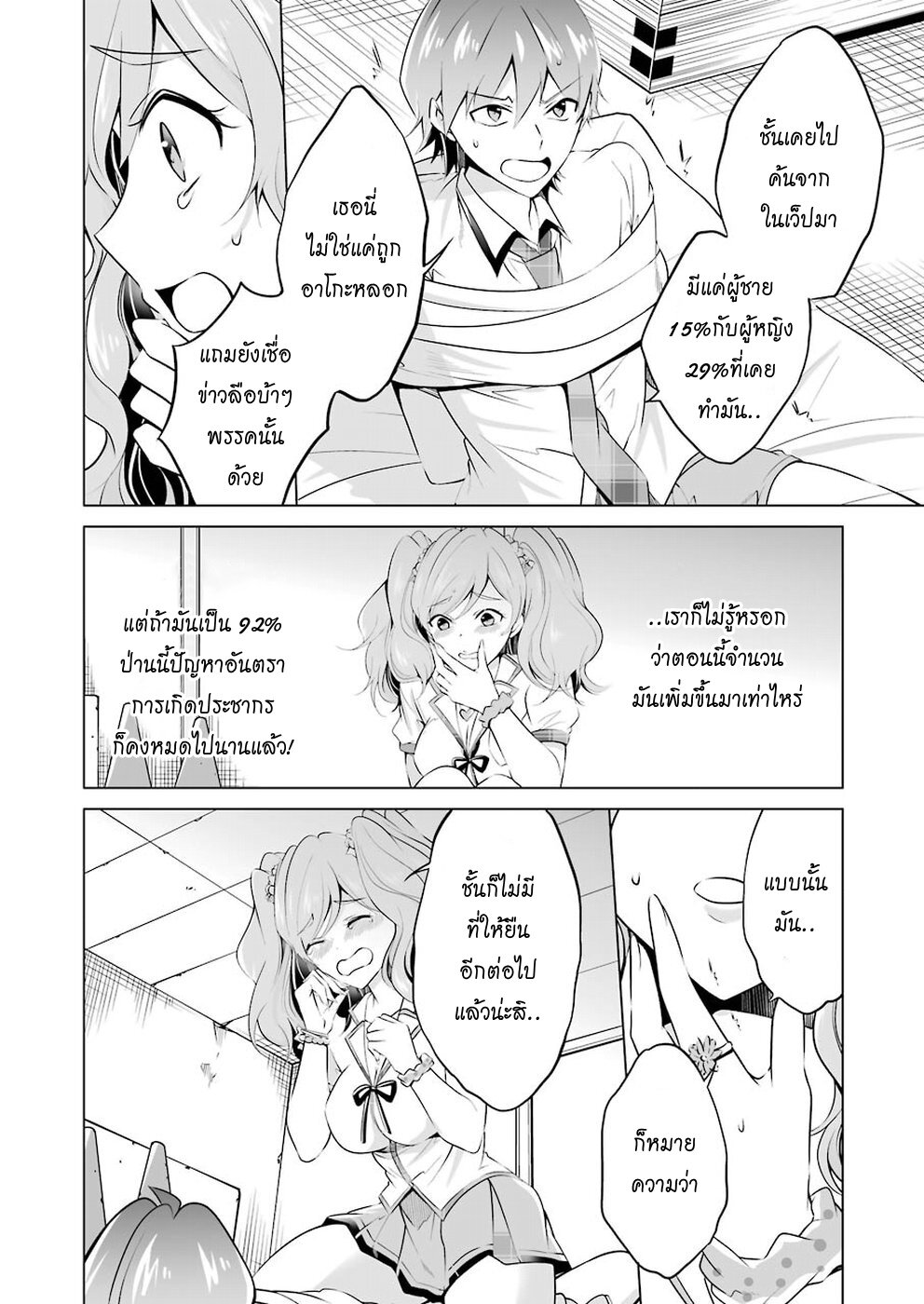 อ่านChuuko demo Koi ga Shitai!