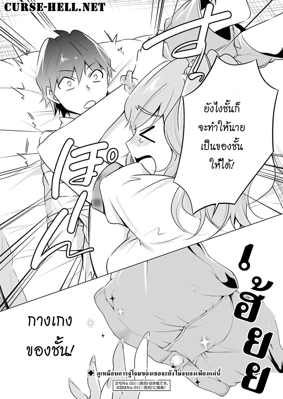 อ่านChuuko demo Koi ga Shitai!