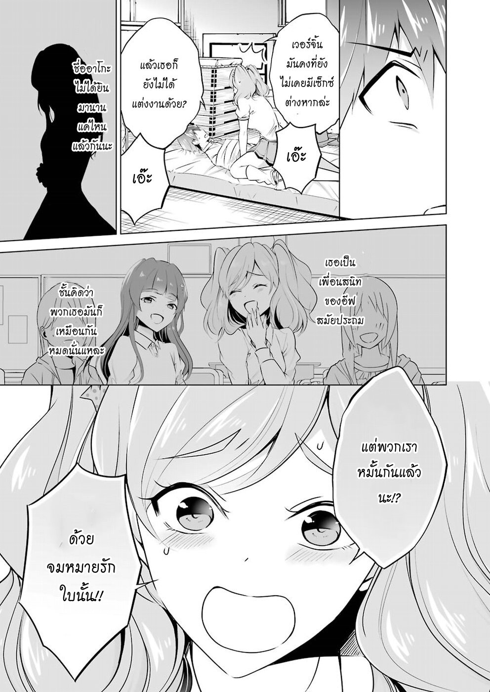 อ่านChuuko demo Koi ga Shitai!