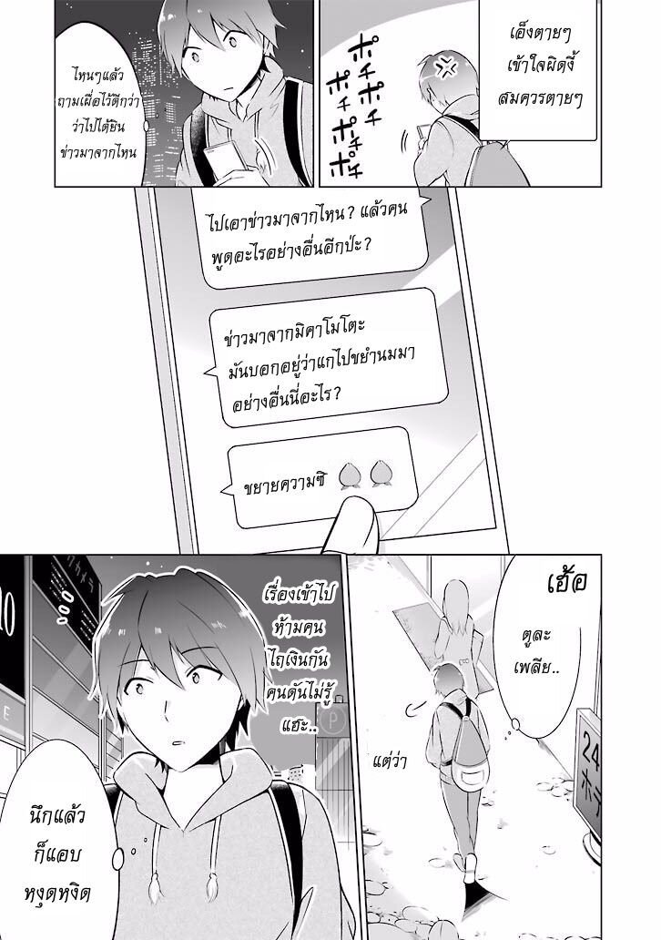 อ่านChuuko demo Koi ga Shitai!